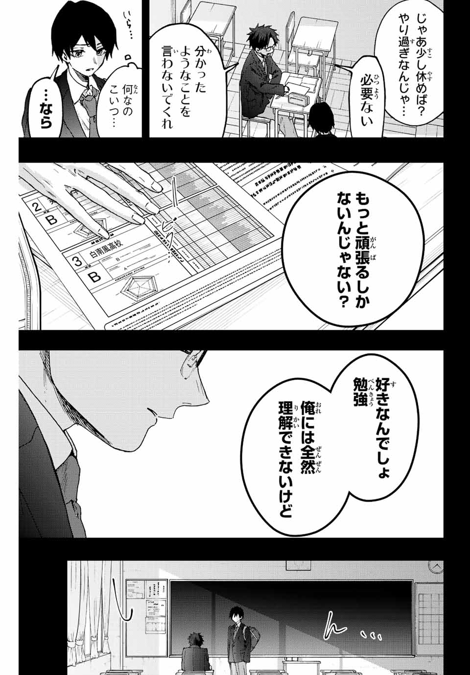 Read KAORU HANA WA RIN TO SAKU Chapter 71 [High Quality / Full] - Page 7 - nicomanga.net