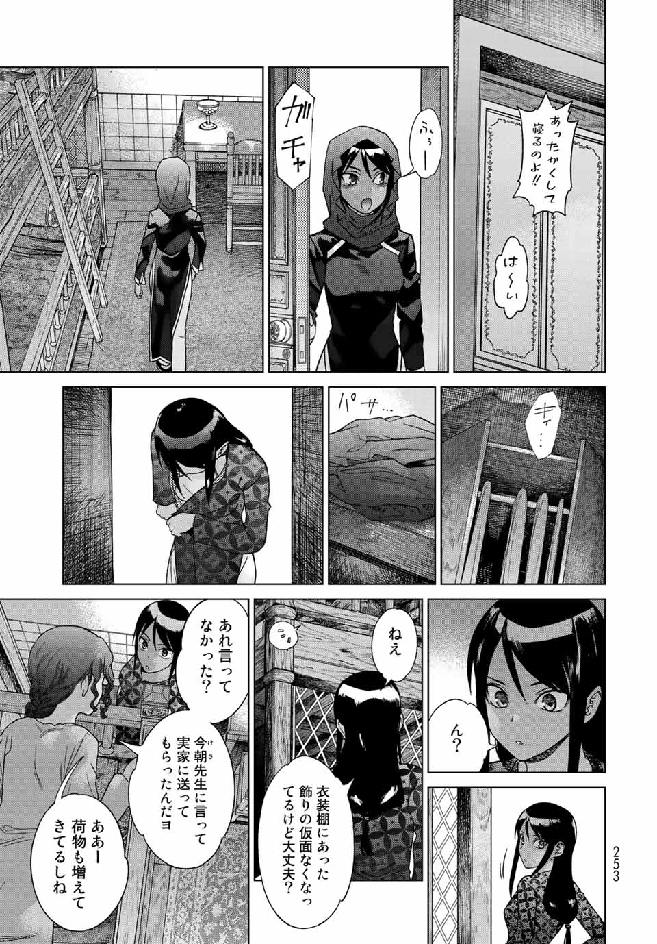 MAGUS OF THE LIBRARY - RAW Chap 39.1 - Pic 7