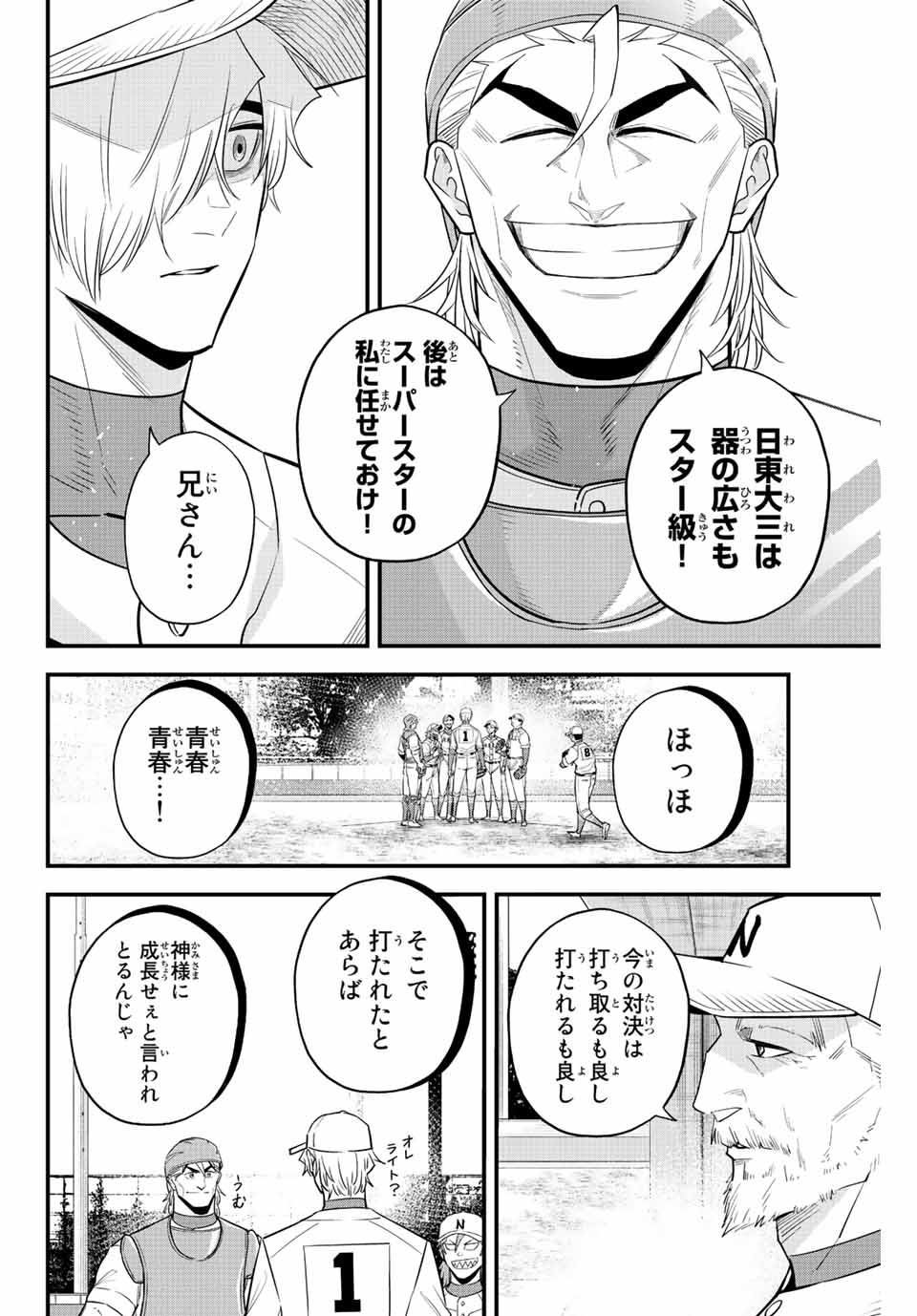 Read IRREGULARS Chapter 79 [High Quality / Full] - Page 8 - nicomanga.com