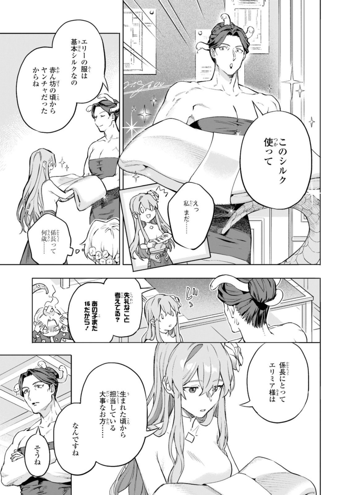 Read ROYAL TAYLOR: OUKYUU NO SAIHOUSHI Chapter 3.2 [High Quality / Full] - Page 8 - nicomanga.net