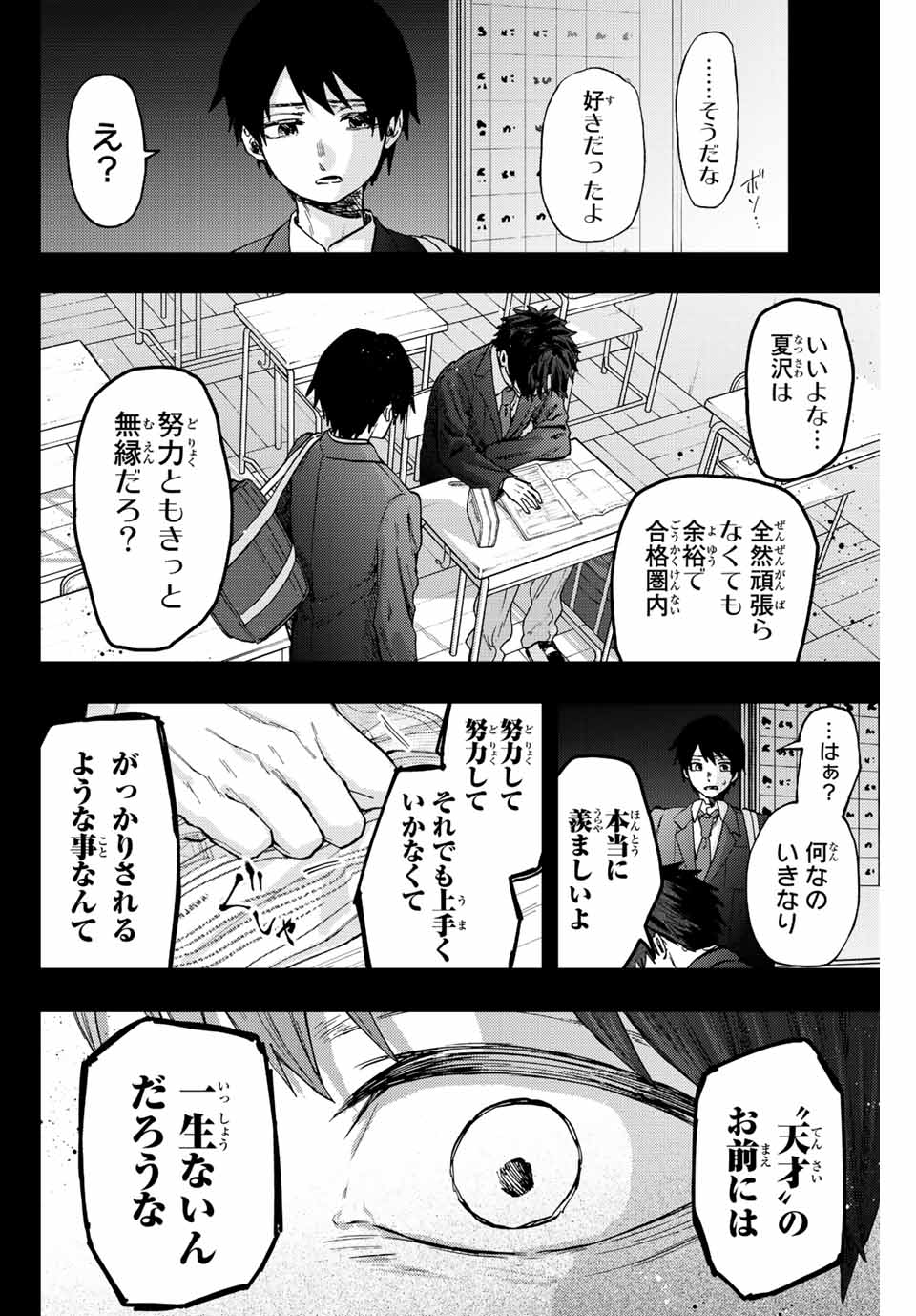 Read KAORU HANA WA RIN TO SAKU Chapter 71 [High Quality / Full] - Page 8 - nicomanga.net