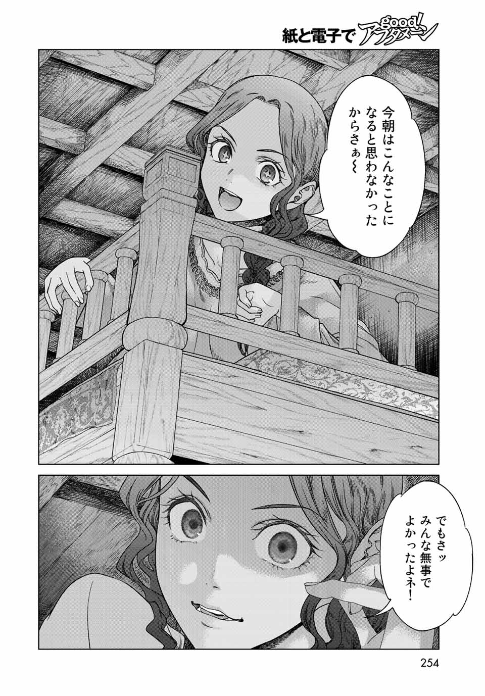 MAGUS OF THE LIBRARY - RAW Chap 39.1 - Pic 8
