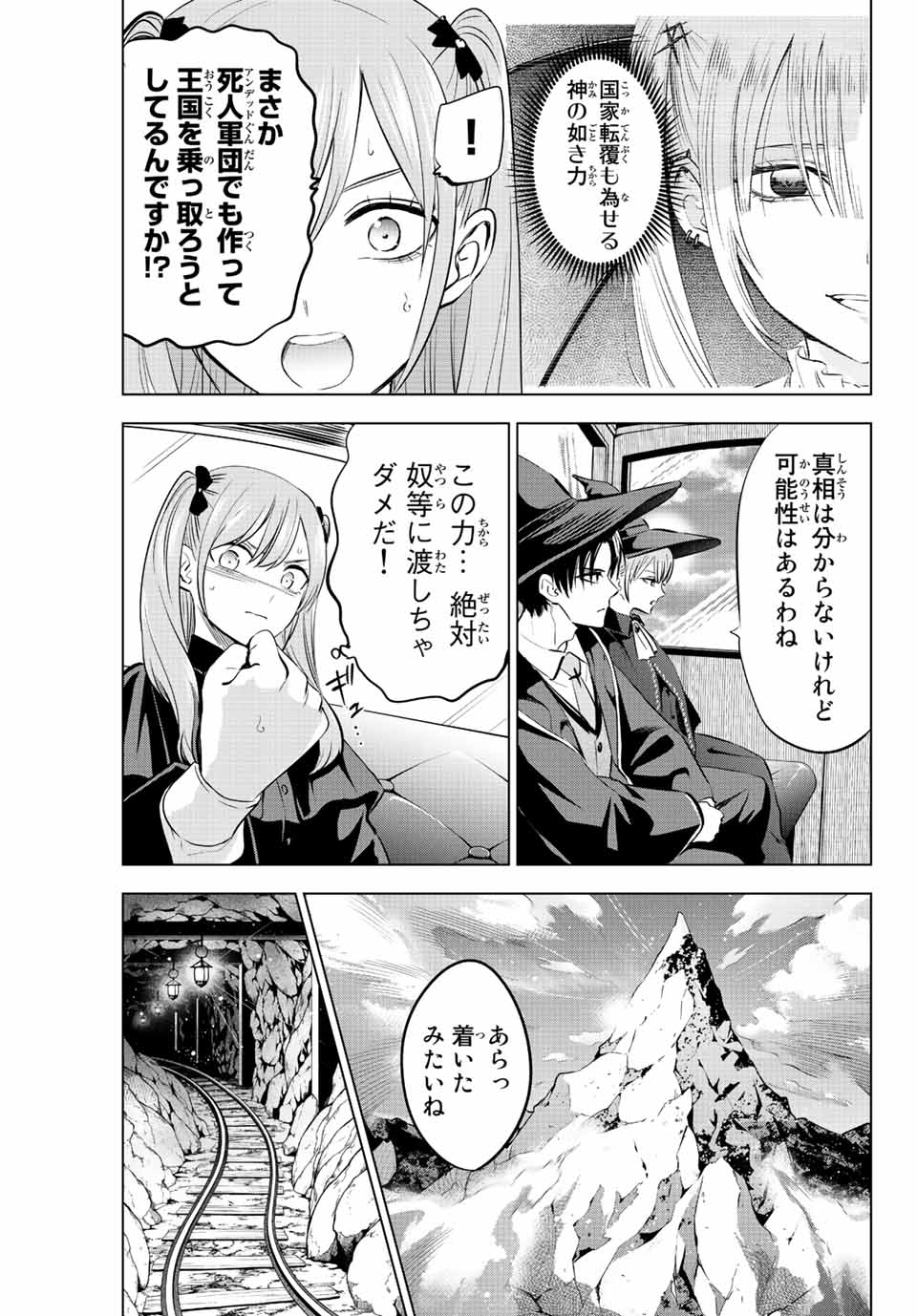 KURONEKO TO MAJOU NO KYOUSHITSU Chapter 33 page 9 - nihonkuni.com