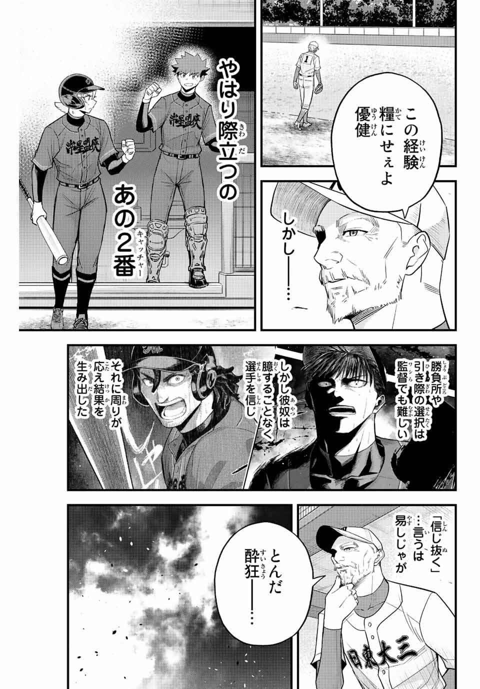 Read IRREGULARS Chapter 79 [High Quality / Full] - Page 9 - nicomanga.com
