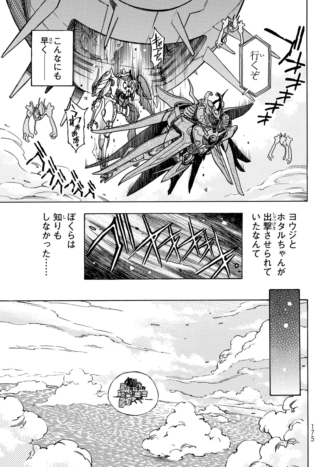 MUGOU NO SYNERGY Chapter 44 page 9 - nihonkuni.com
