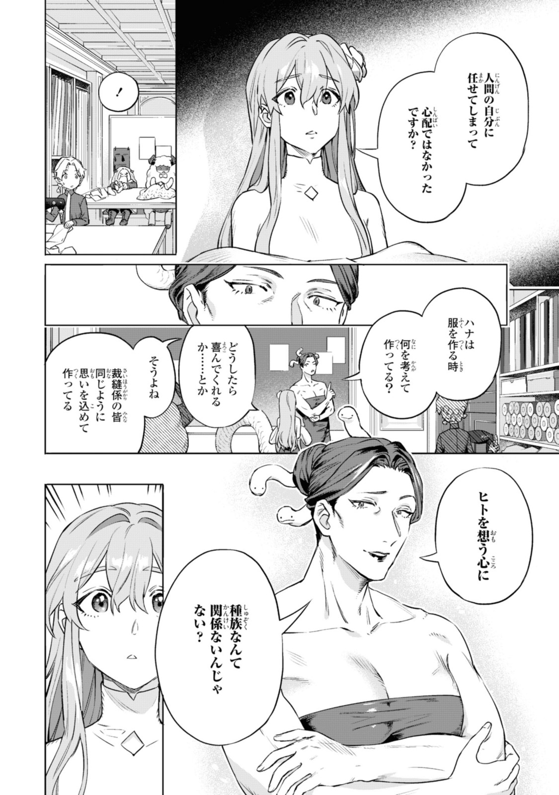 Read ROYAL TAYLOR: OUKYUU NO SAIHOUSHI Chapter 3.2 [High Quality / Full] - Page 9 - nicomanga.net