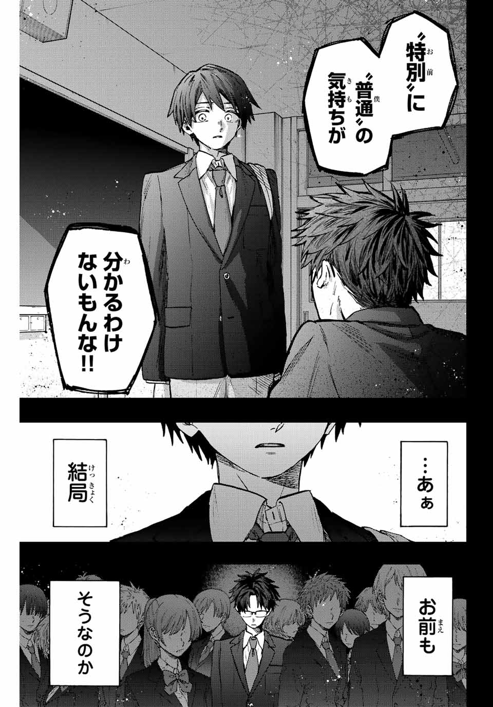 Read KAORU HANA WA RIN TO SAKU Chapter 71 [High Quality / Full] - Page 9 - nicomanga.net