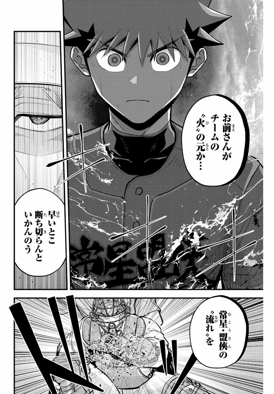 Read IRREGULARS Chapter 79 [High Quality / Full] - Page 10 - nicomanga.com