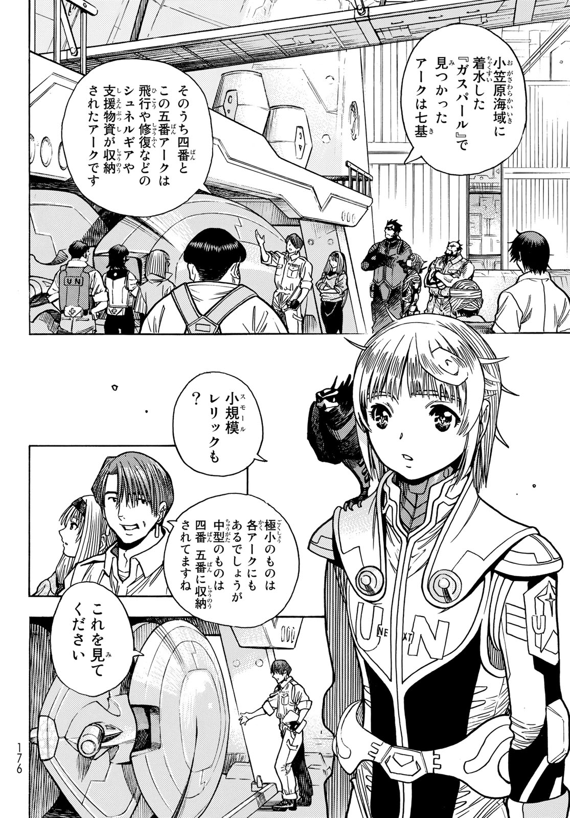 MUGOU NO SYNERGY Chapter 44 page 10 - nihonkuni.com