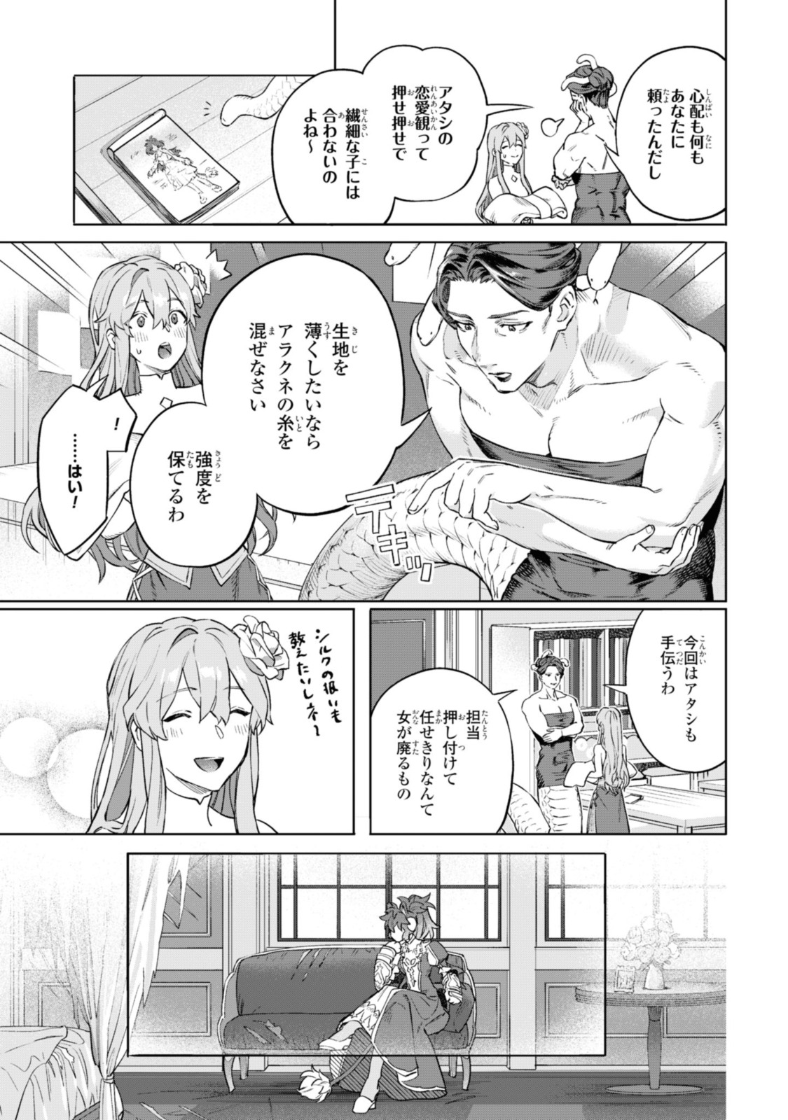 Read ROYAL TAYLOR: OUKYUU NO SAIHOUSHI Chapter 3.2 [High Quality / Full] - Page 10 - nicomanga.net
