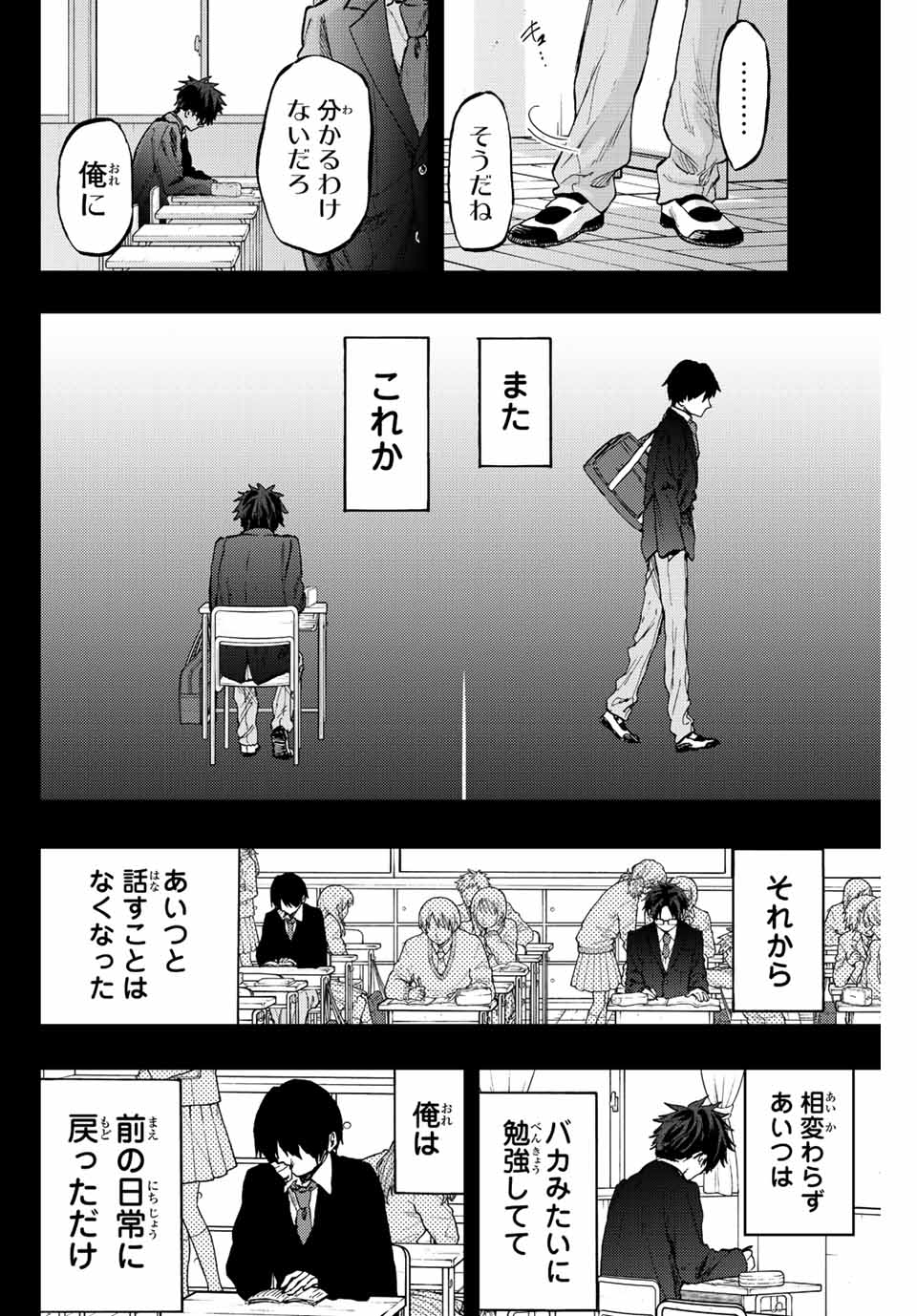 Read KAORU HANA WA RIN TO SAKU Chapter 71 [High Quality / Full] - Page 10 - nicomanga.net