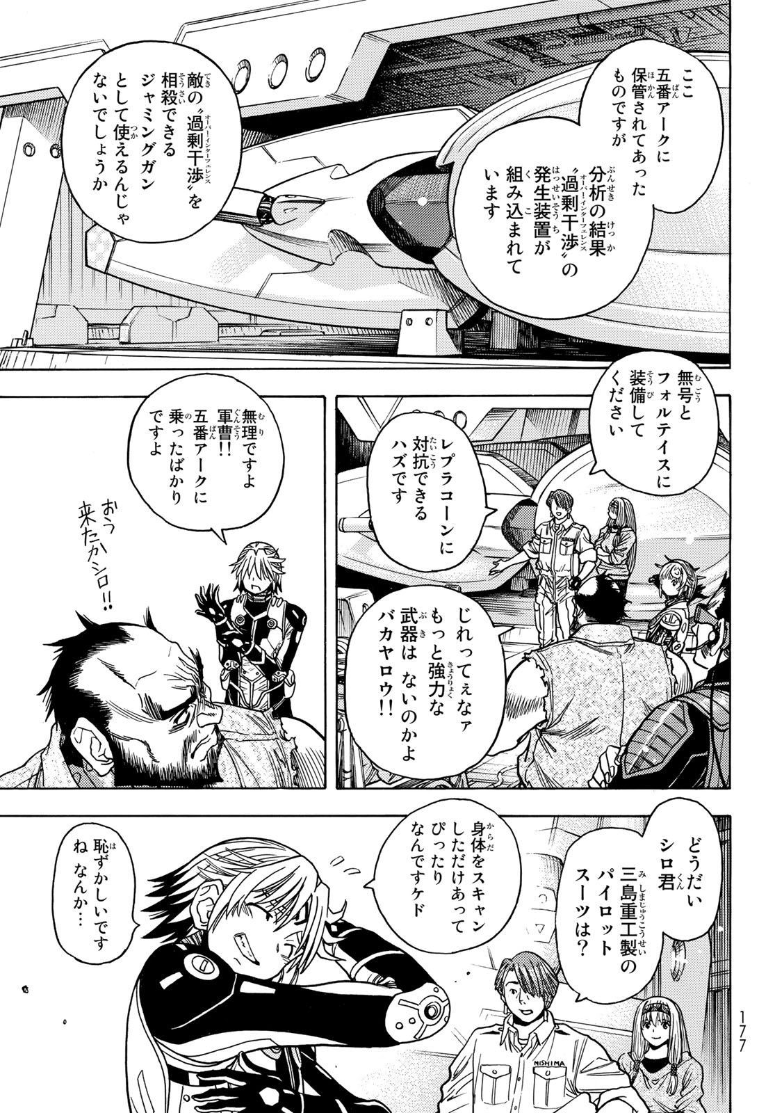 MUGOU NO SYNERGY Chapter 44 page 11 - nihonkuni.com