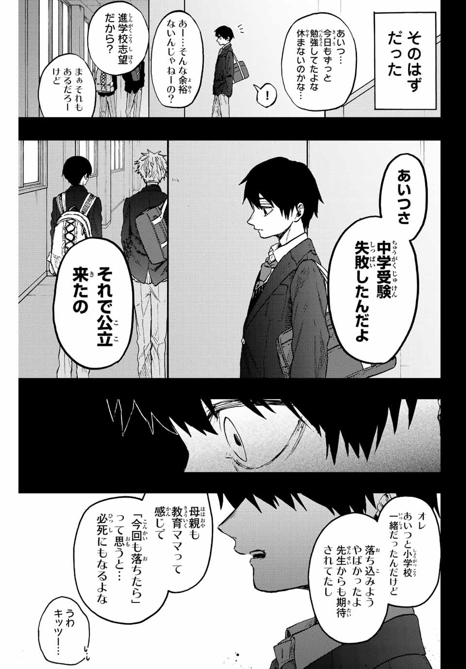 Read KAORU HANA WA RIN TO SAKU Chapter 71 [High Quality / Full] - Page 11 - nicomanga.net