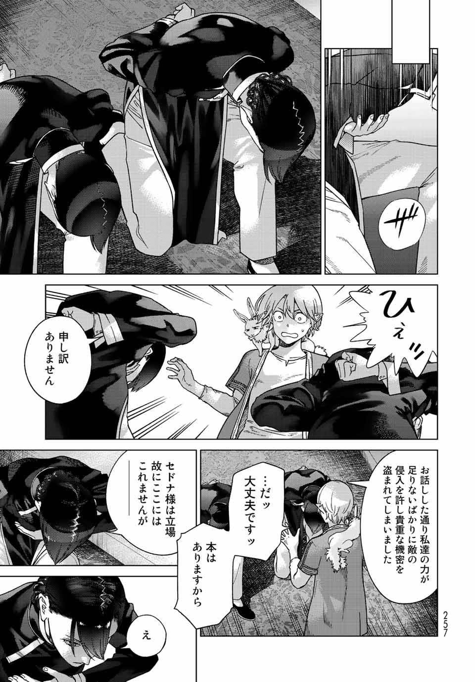 MAGUS OF THE LIBRARY - RAW Chap 39.1 - Pic 11