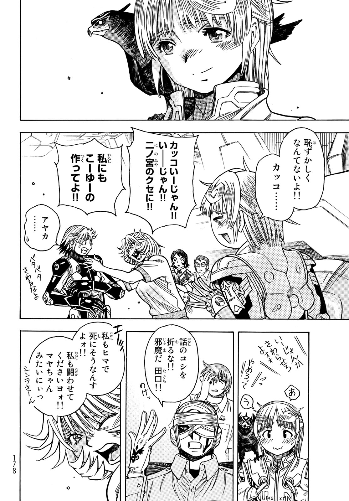 MUGOU NO SYNERGY Chapter 44 page 12 - nihonkuni.com