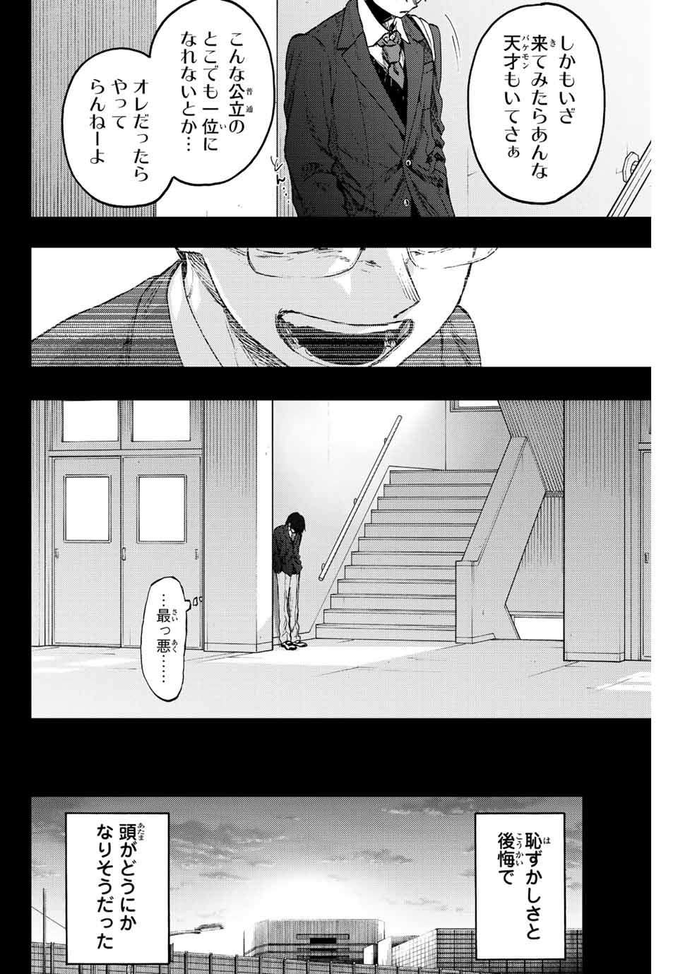 Read KAORU HANA WA RIN TO SAKU Chapter 71 [High Quality / Full] - Page 12 - nicomanga.net