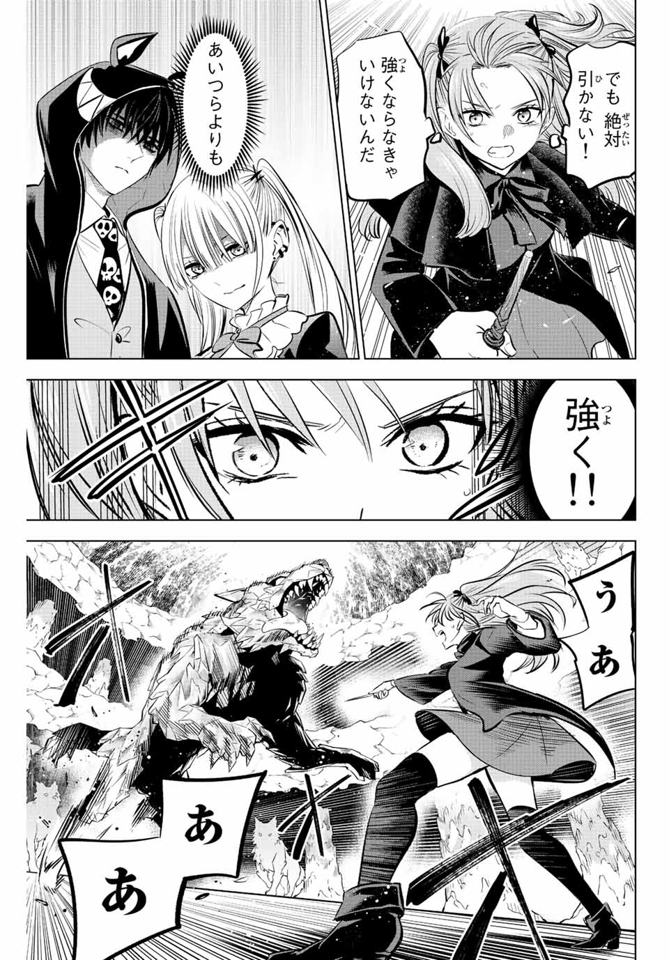 KURONEKO TO MAJOU NO KYOUSHITSU Chapter 33 page 13 - nihonkuni.com