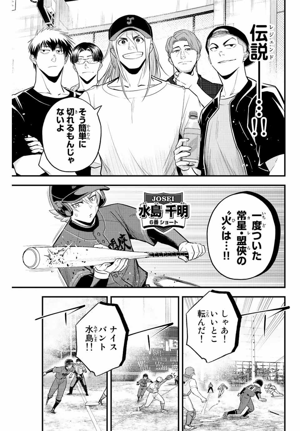 Read IRREGULARS Chapter 79 [High Quality / Full] - Page 13 - nicomanga.com
