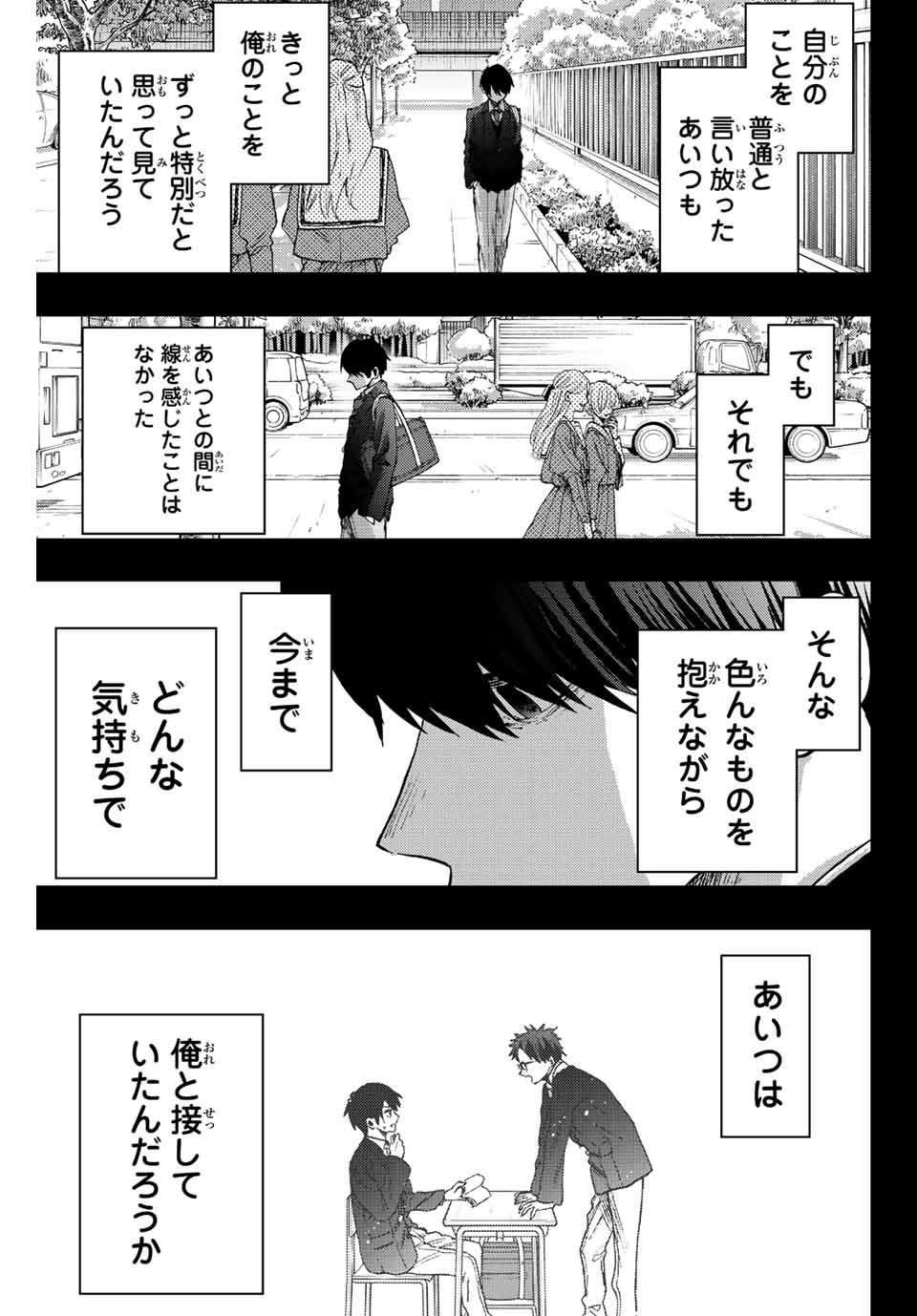 Read KAORU HANA WA RIN TO SAKU Chapter 71 [High Quality / Full] - Page 13 - nicomanga.net