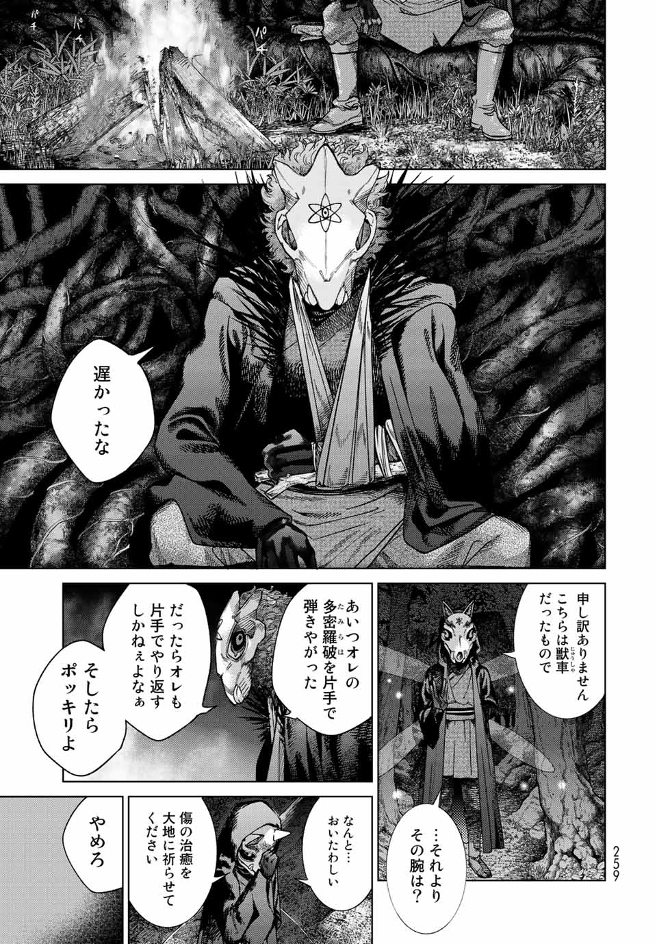 MAGUS OF THE LIBRARY - RAW Chap 39.1 - Pic 13