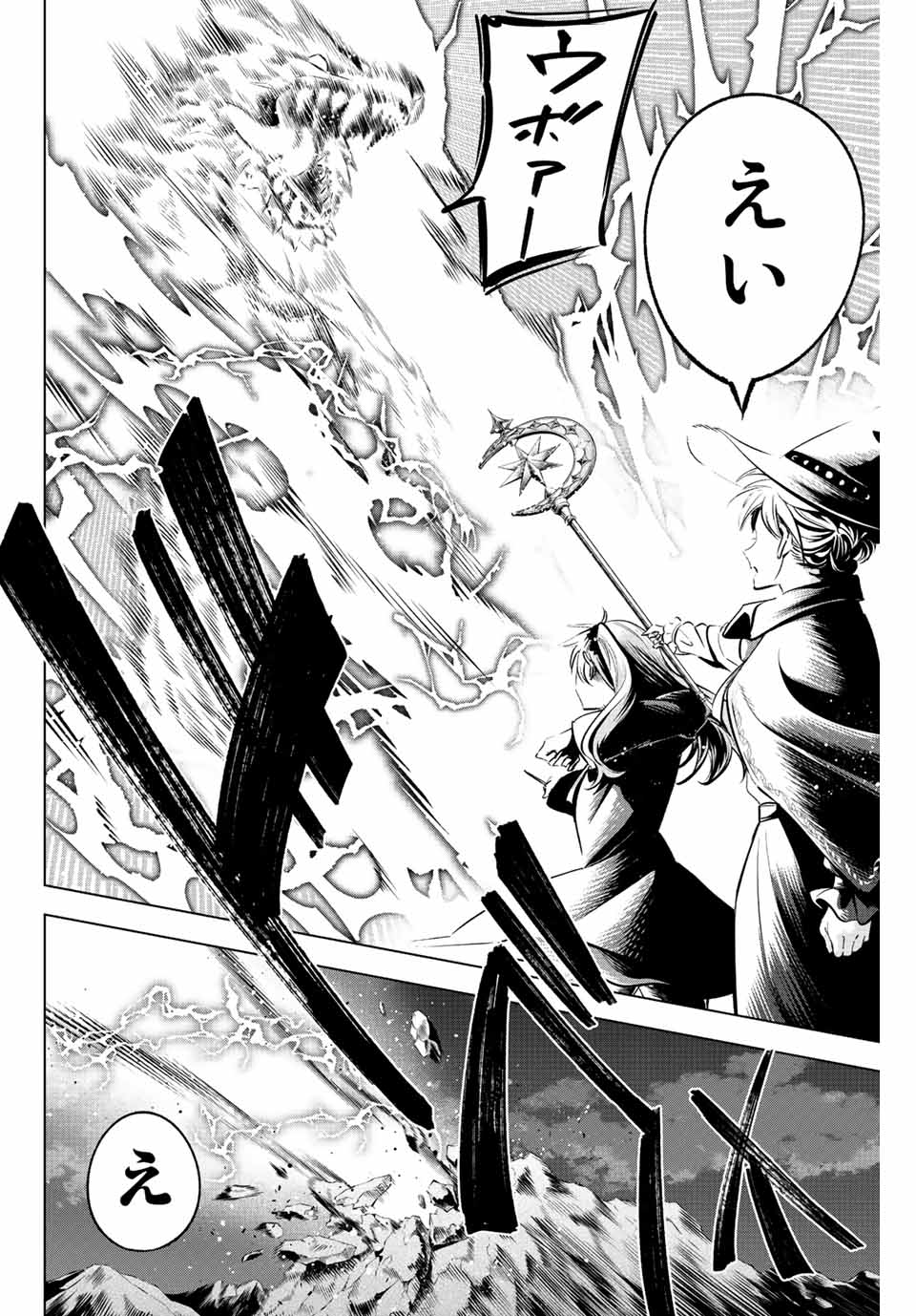 KURONEKO TO MAJOU NO KYOUSHITSU Chapter 33 page 14 - nihonkuni.com