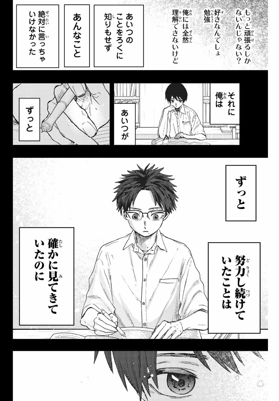 Read KAORU HANA WA RIN TO SAKU Chapter 71 [High Quality / Full] - Page 14 - nicomanga.net
