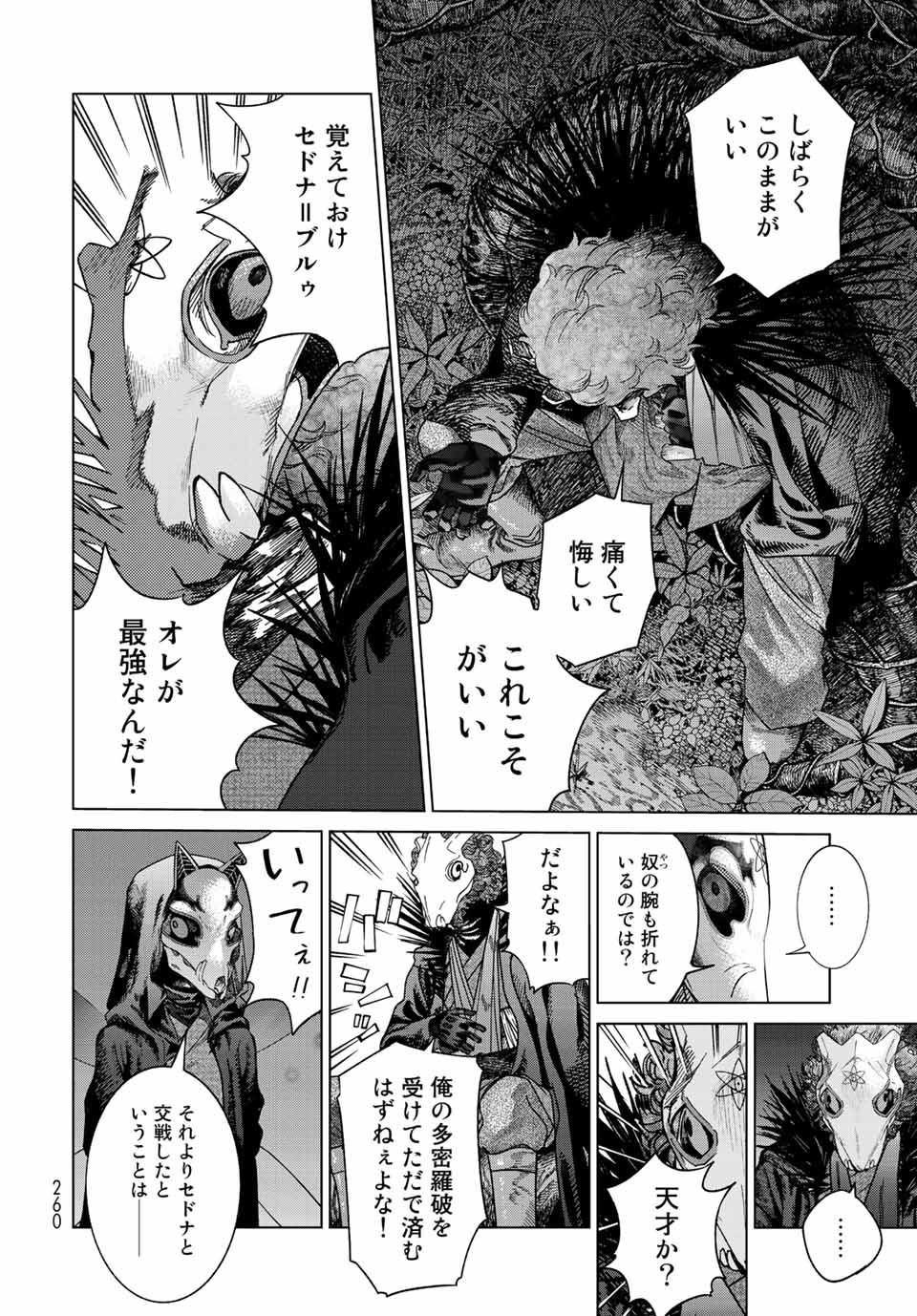 MAGUS OF THE LIBRARY - RAW Chap 39.1 - Pic 14