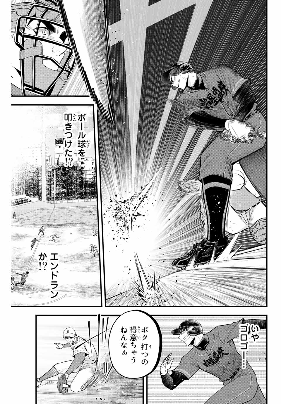 Read IRREGULARS Chapter 79 [High Quality / Full] - Page 15 - nicomanga.com