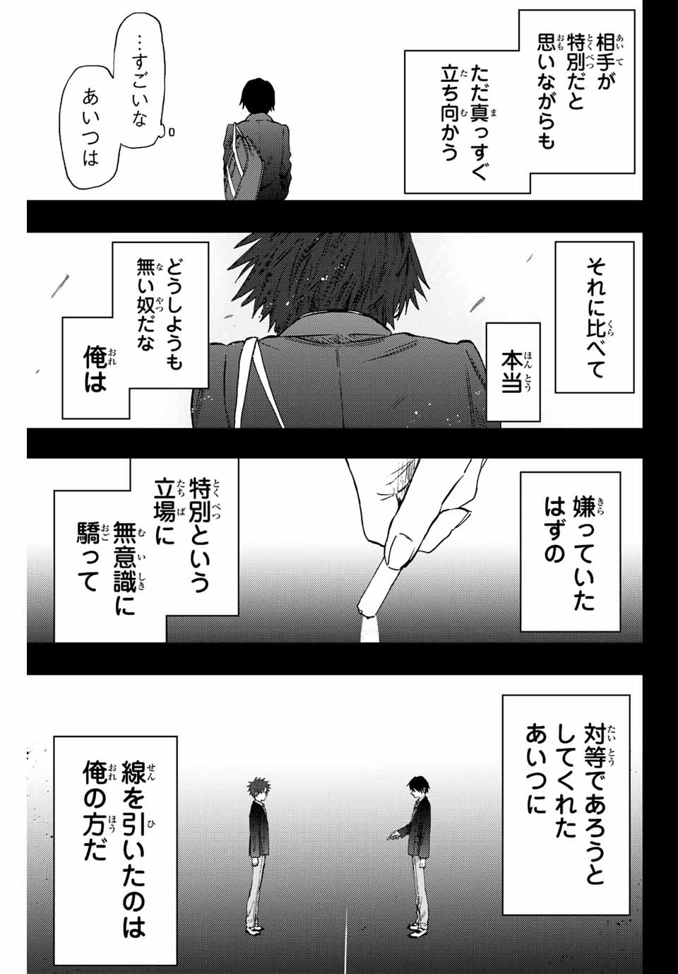 Read KAORU HANA WA RIN TO SAKU Chapter 71 [High Quality / Full] - Page 15 - nicomanga.net