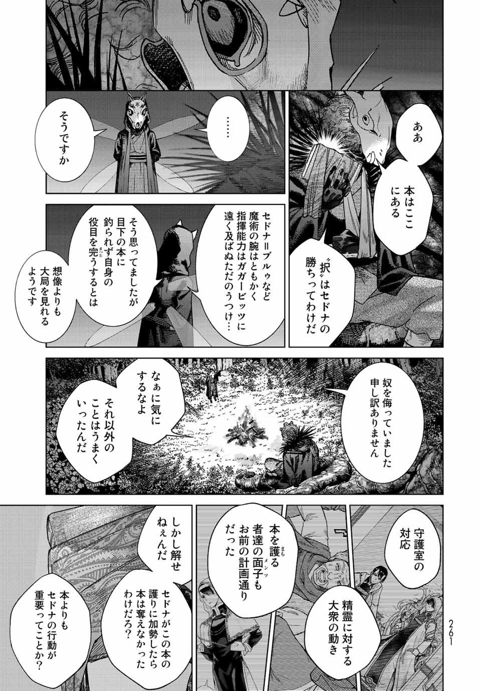 MAGUS OF THE LIBRARY - RAW Chap 39.1 - Pic 15