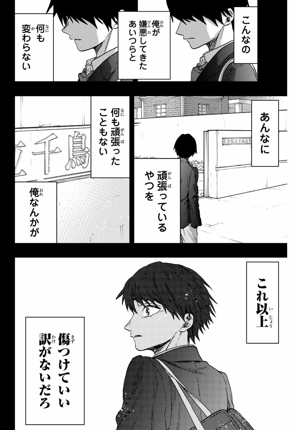 Read KAORU HANA WA RIN TO SAKU Chapter 71 [High Quality / Full] - Page 16 - nicomanga.net