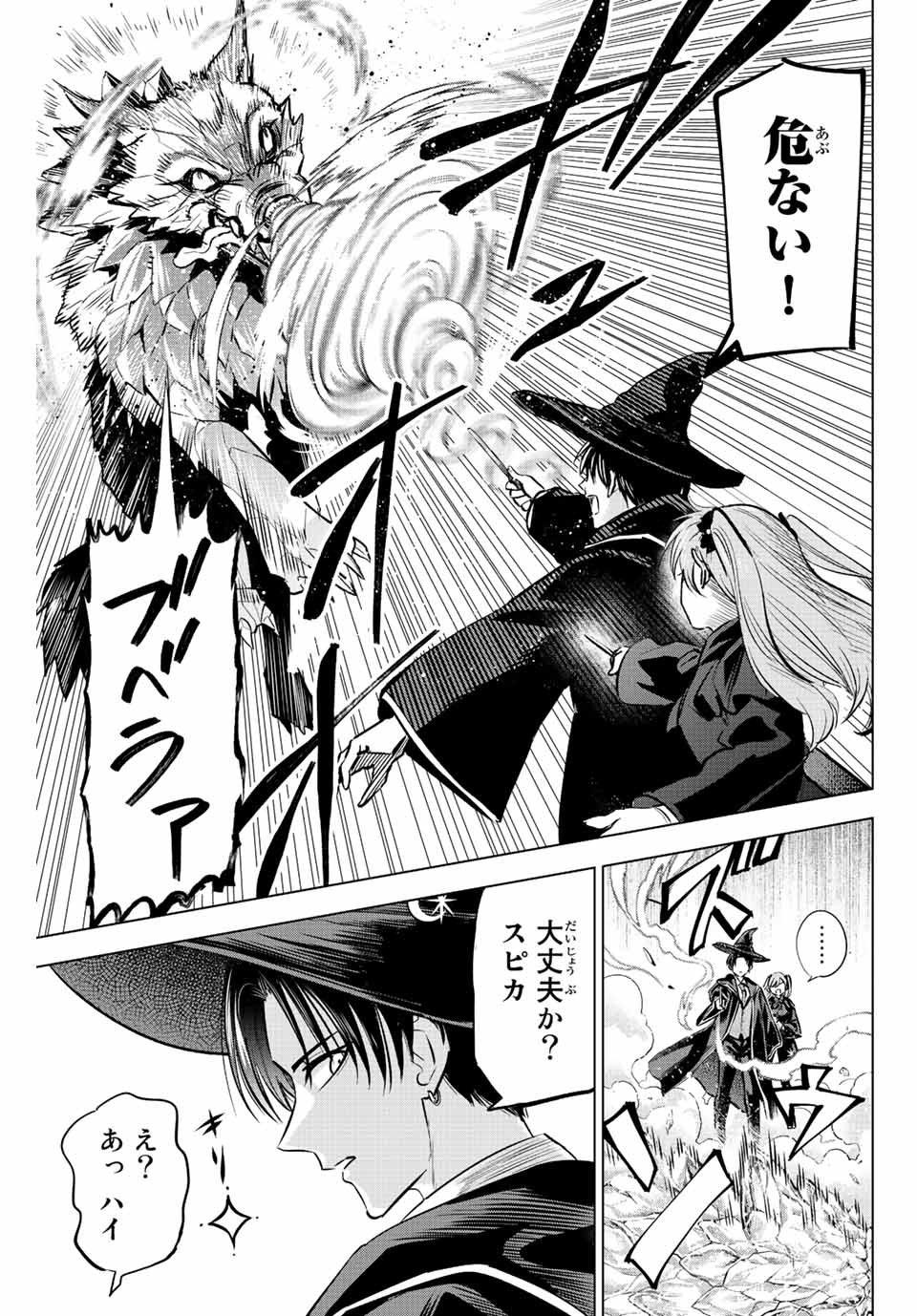 KURONEKO TO MAJOU NO KYOUSHITSU Chapter 33 page 17 - nihonkuni.com