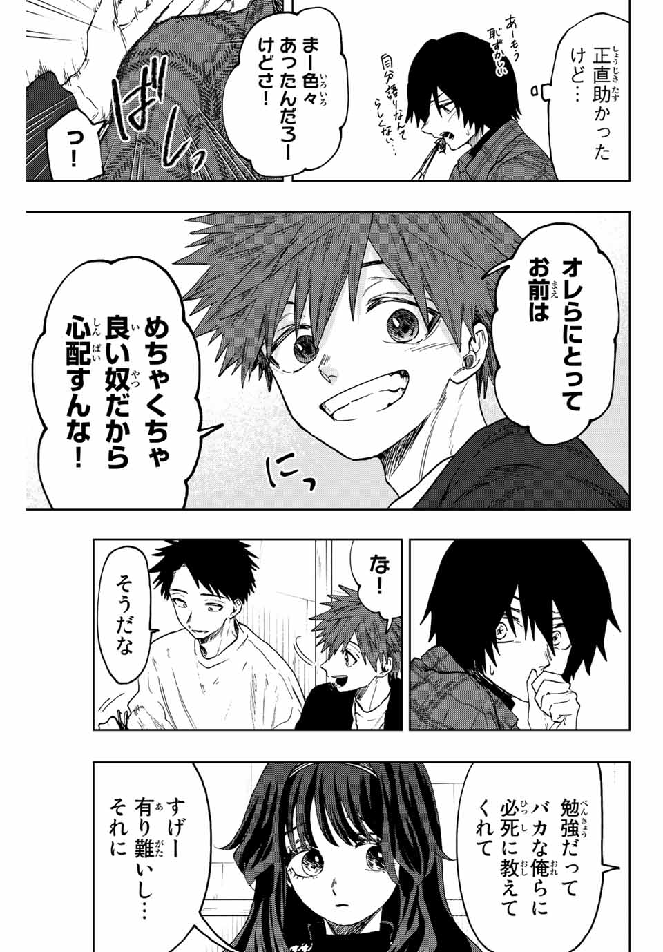 Read KAORU HANA WA RIN TO SAKU Chapter 71 [High Quality / Full] - Page 19 - nicomanga.net