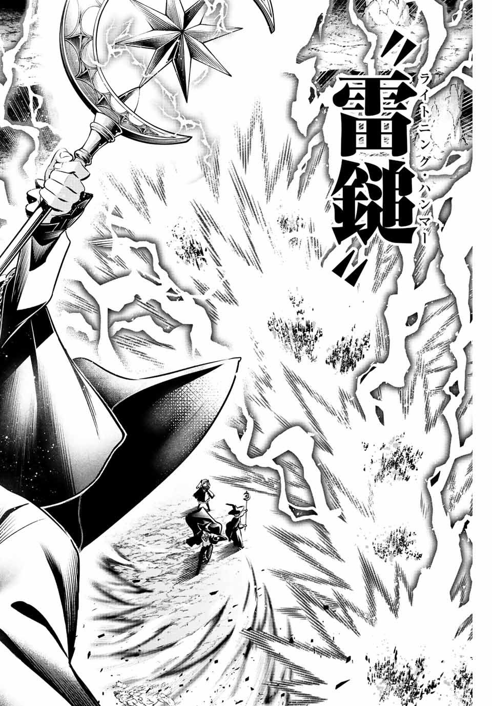 KURONEKO TO MAJOU NO KYOUSHITSU Chapter 33 page 20 - nihonkuni.com