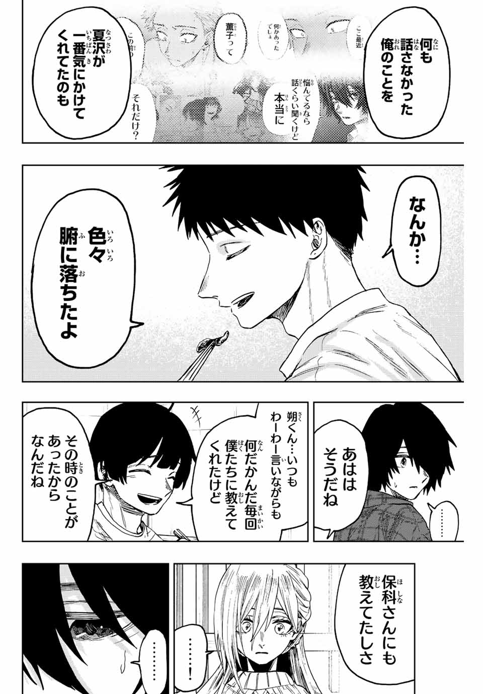 Read KAORU HANA WA RIN TO SAKU Chapter 71 [High Quality / Full] - Page 20 - nicomanga.net