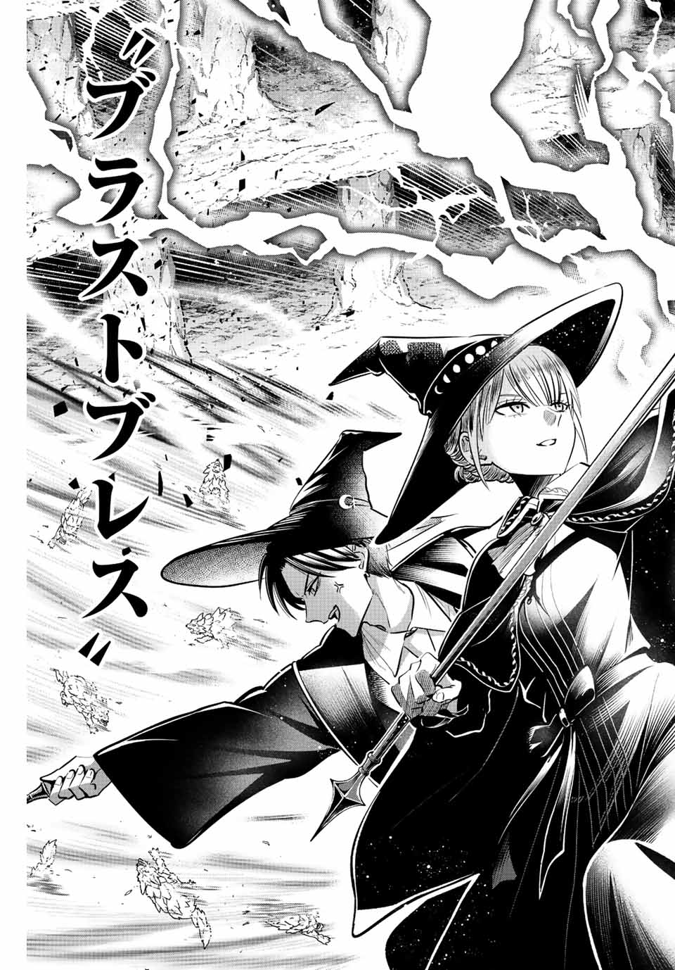 KURONEKO TO MAJOU NO KYOUSHITSU Chapter 33 page 21 - nihonkuni.com