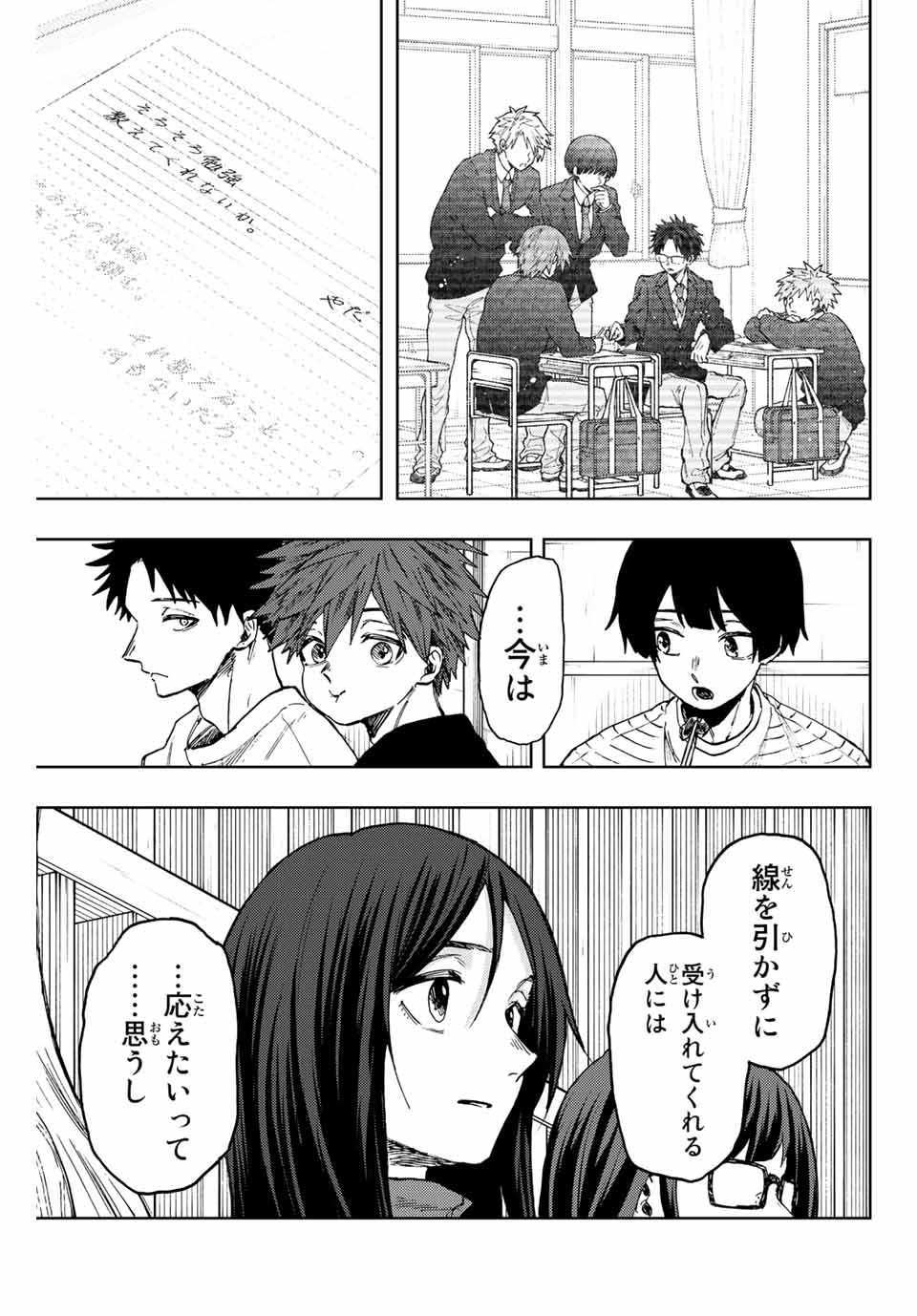 Read KAORU HANA WA RIN TO SAKU Chapter 71 [High Quality / Full] - Page 21 - nicomanga.net