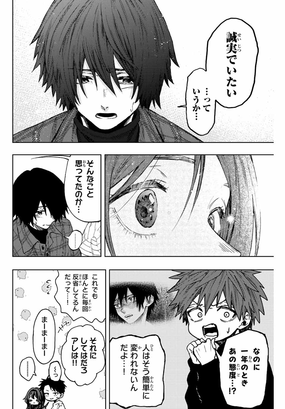 Read KAORU HANA WA RIN TO SAKU Chapter 71 [High Quality / Full] - Page 22 - nicomanga.net