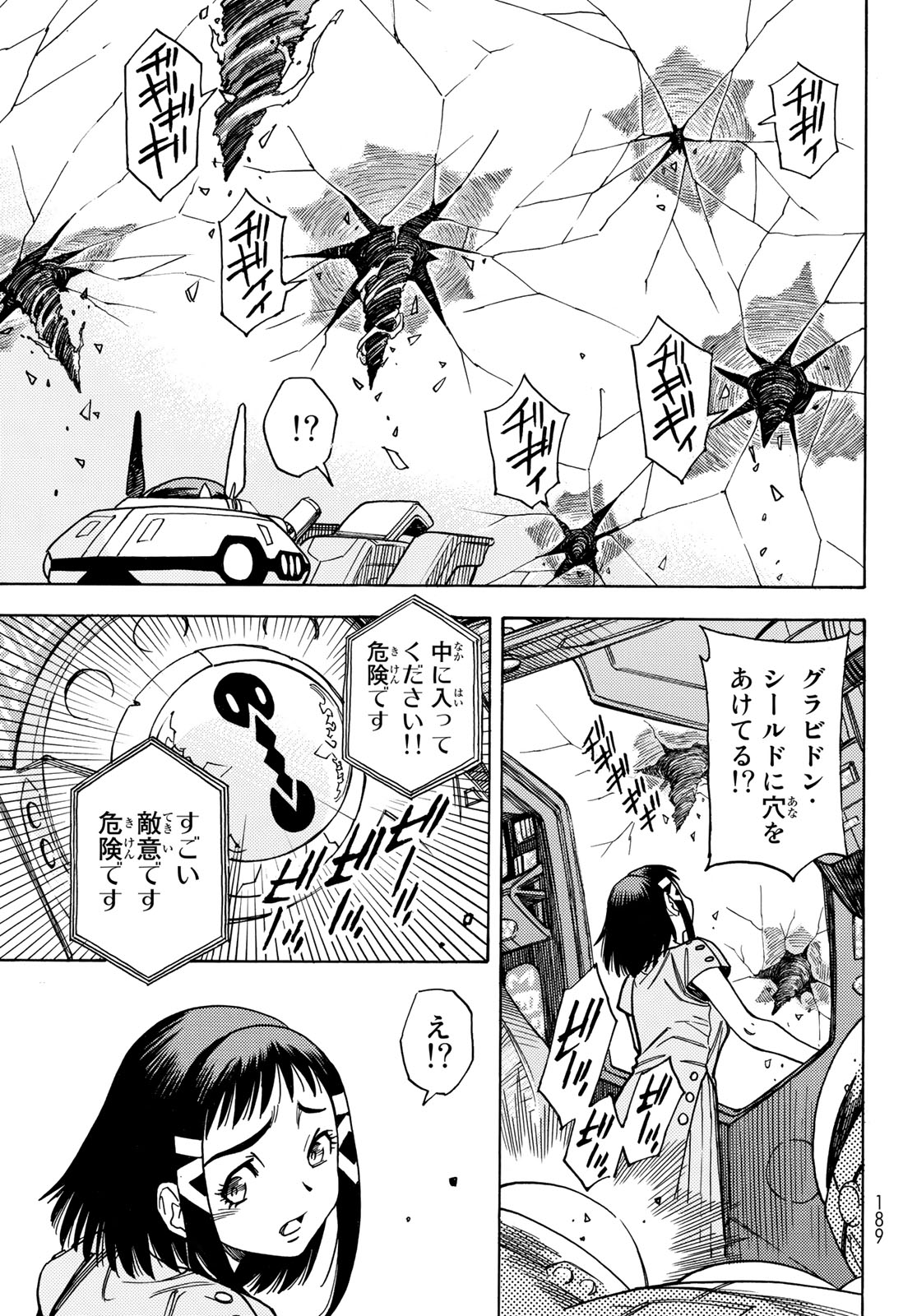 MUGOU NO SYNERGY Chapter 44 page 23 - nihonkuni.com