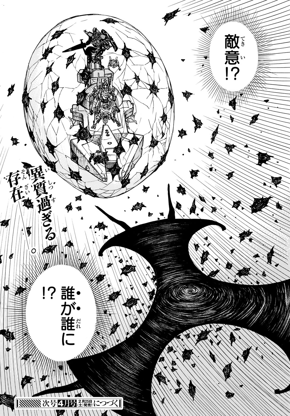 MUGOU NO SYNERGY Chapter 44 page 24 - nihonkuni.com