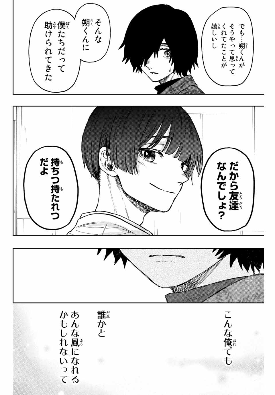 Read KAORU HANA WA RIN TO SAKU Chapter 71 [High Quality / Full] - Page 24 - nicomanga.net