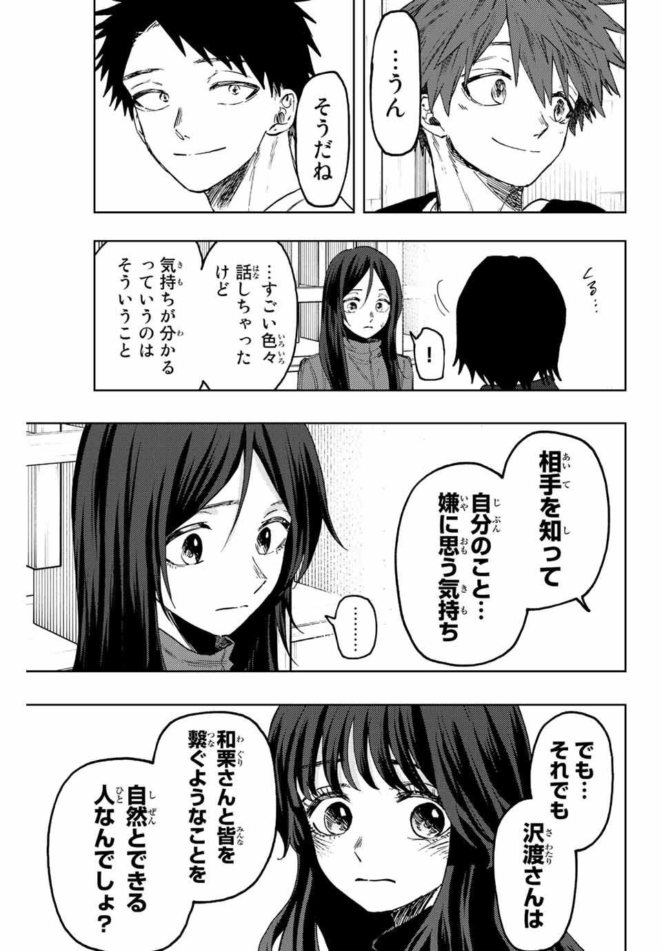Read KAORU HANA WA RIN TO SAKU Chapter 71 [High Quality / Full] - Page 25 - nicomanga.net