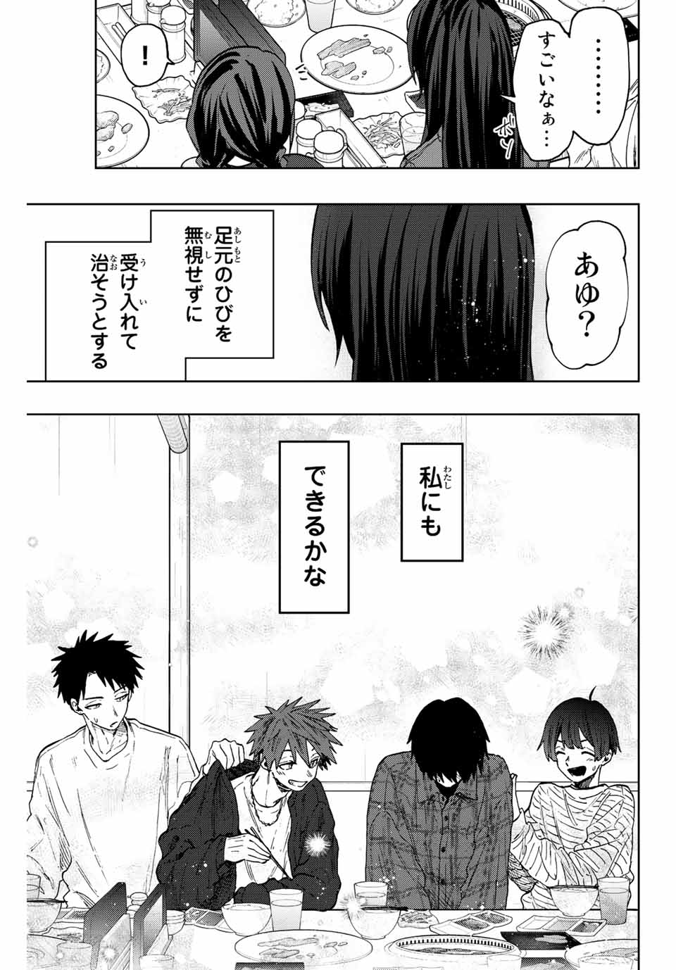 Read KAORU HANA WA RIN TO SAKU Chapter 71 [High Quality / Full] - Page 27 - nicomanga.net