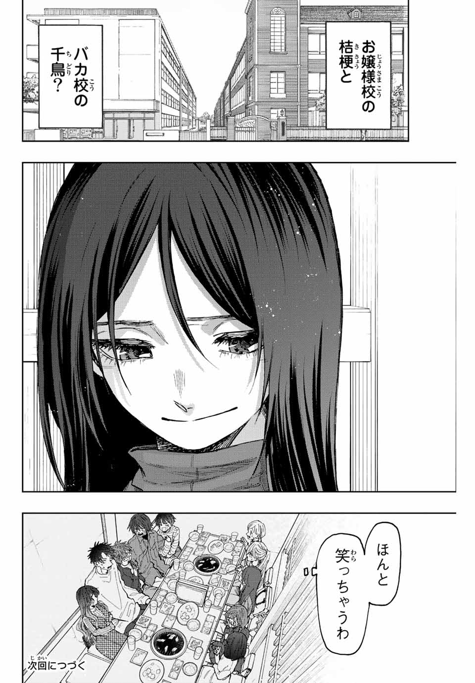 Read KAORU HANA WA RIN TO SAKU Chapter 71 [High Quality / Full] - Page 28 - nicomanga.net