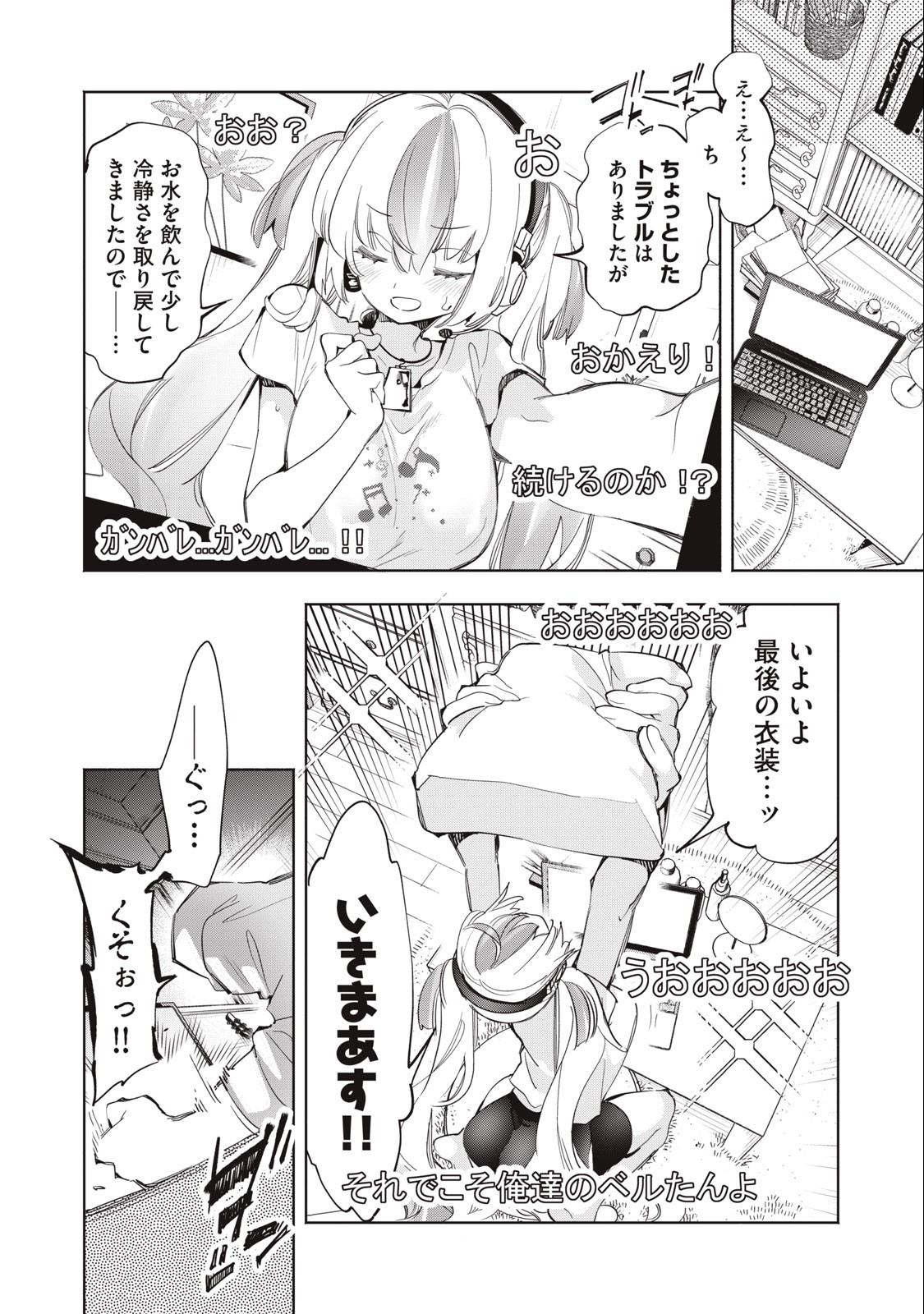 KIMIIRO X LIVER - KON'YA MO BELL NI OSHIETE KUDASAI Chapter 10 - Page 2