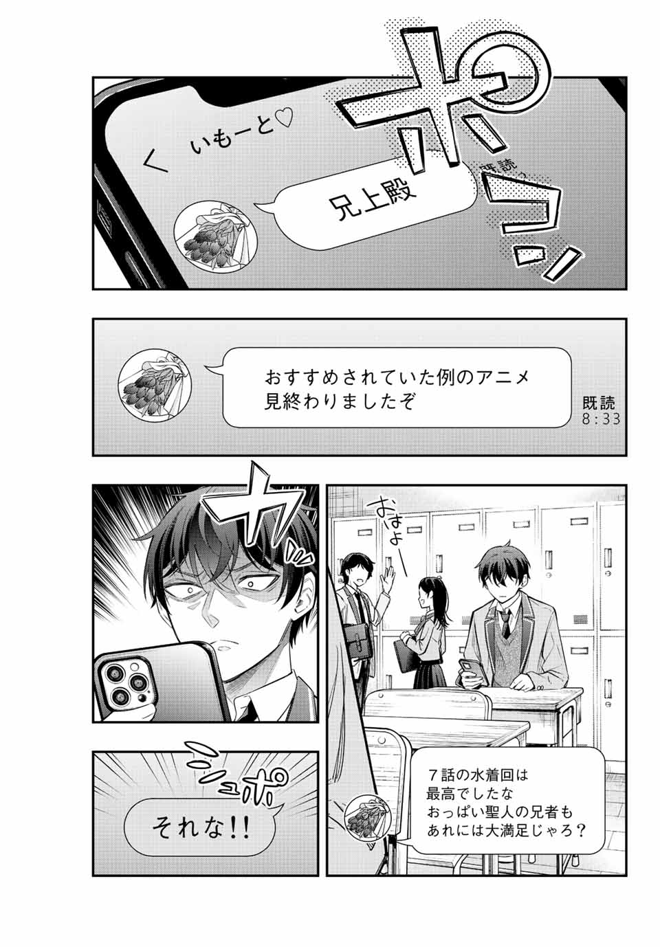 TOKIDOKI BOSOTTO ROSHIAGO DE DERERU TONARI NO ALYA-SAN Chapter 16 - Page 3