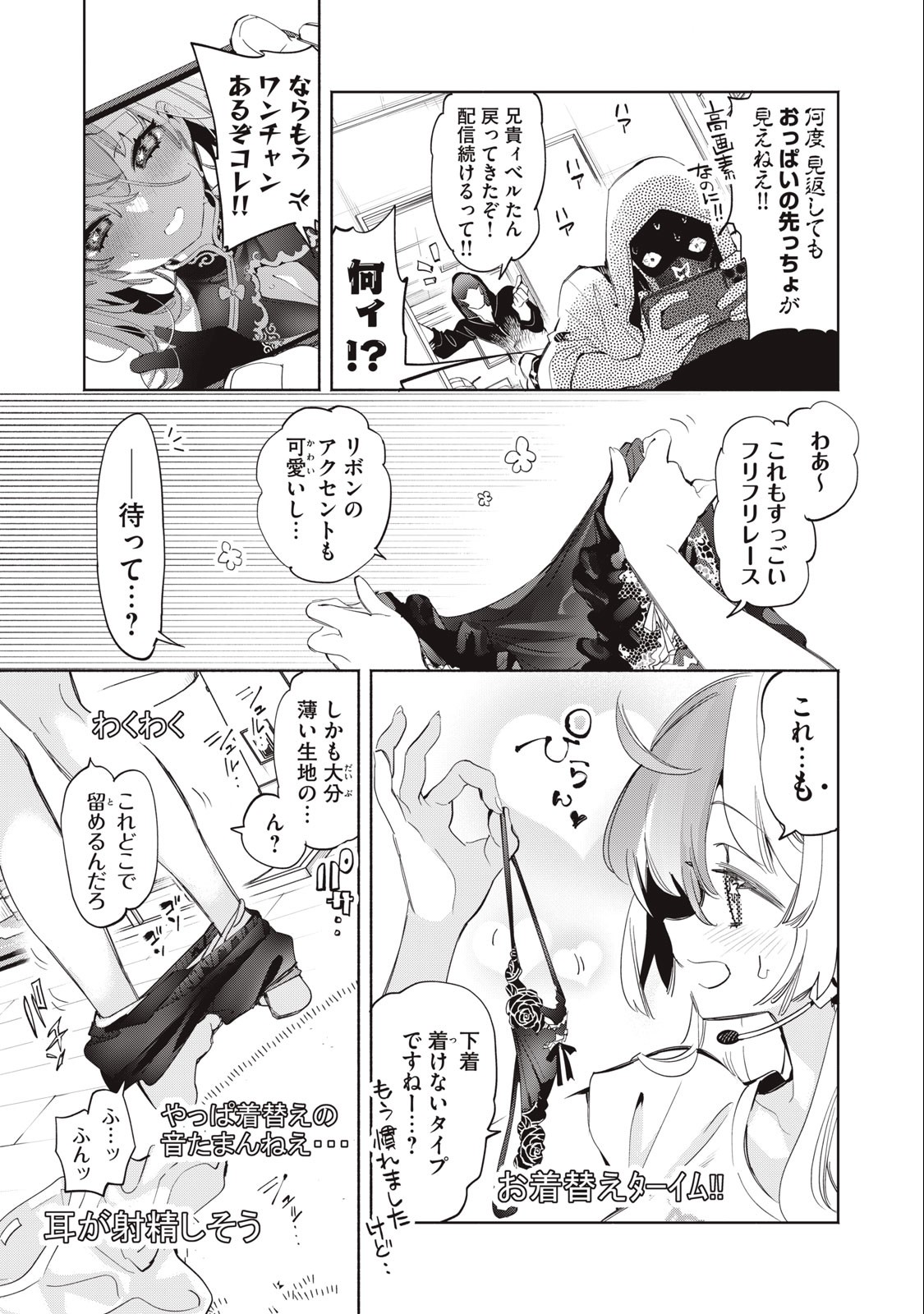 KIMIIRO X LIVER - KON'YA MO BELL NI OSHIETE KUDASAI Chapter 10 - Page 3