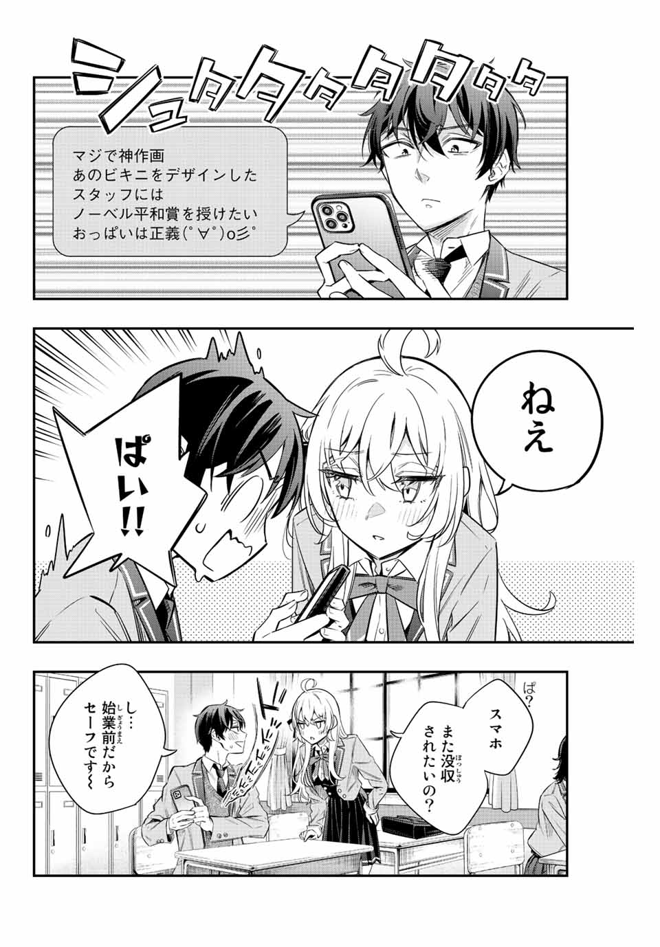 TOKIDOKI BOSOTTO ROSHIAGO DE DERERU TONARI NO ALYA-SAN Chapter 16 - Page 4