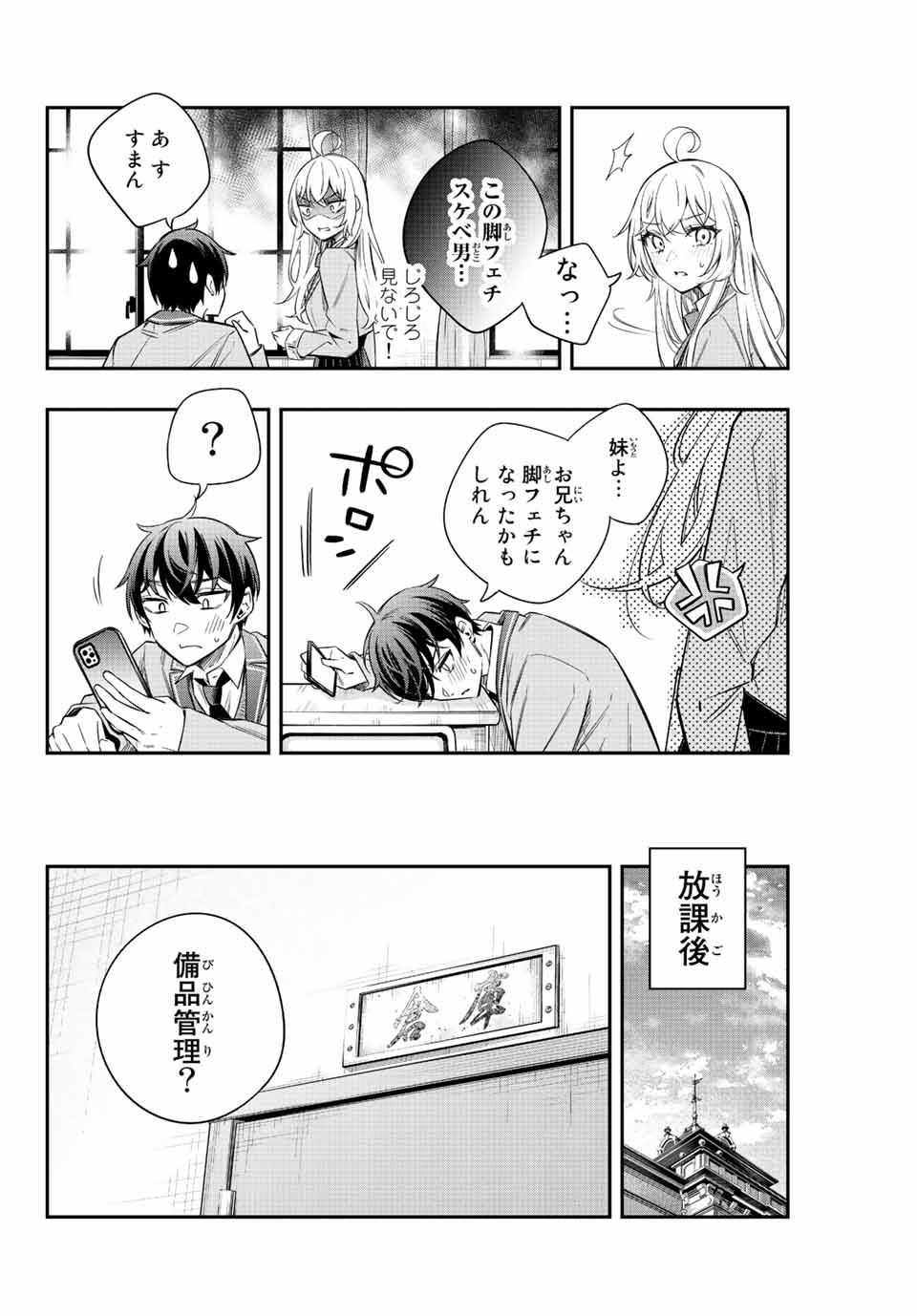 TOKIDOKI BOSOTTO ROSHIAGO DE DERERU TONARI NO ALYA-SAN Chapter 16 - Page 6