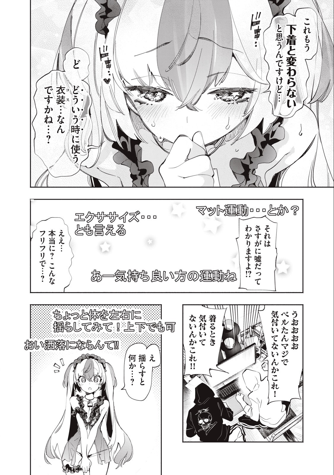 KIMIIRO X LIVER - KON'YA MO BELL NI OSHIETE KUDASAI Chapter 10 - Page 6